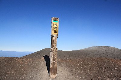 前掛山山頂！青がいい！！