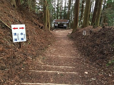 水尾別れ休憩所