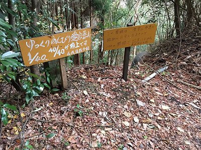 1/40に降りてきました。100mごとに設置してあるようなので清滝～山頂までは4kmということになるのか！？