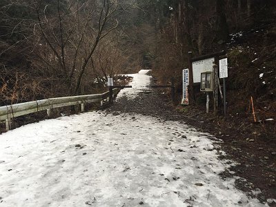 登山口。ここからさらに長い林道を歩くのかと、心の中で思っていた