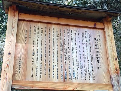 笙ノ窟のうんちく