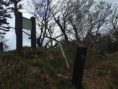 奥駆道出会いに到着