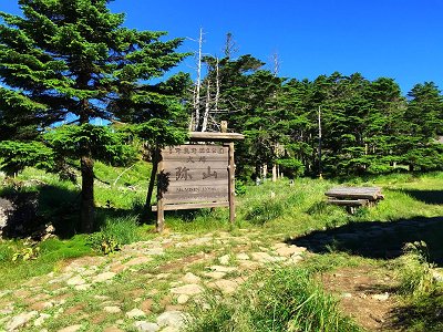 弥山小屋に到着