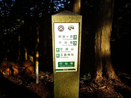 笠捨山まで2.4kmだけどここからアップダウンが連続するんだよね