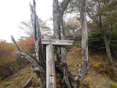 ザンキ平の肩に到着。これを双門ルート・狼平へは右へ降りていくのだが、今回はここから弥山へ直登する