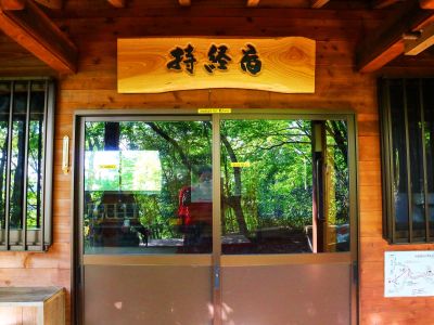 持経宿の中は誰もいない。勝手に寝泊まりしてもいいのかな！？ドアは開いていそうだった