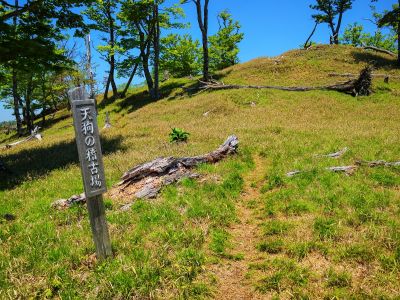 今回の最終目的地である天狗の稽古場に到着。展望はなかったけど、この辺の高原っぽい雰囲気がかなり良かった