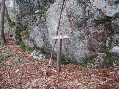 ガレ場の右手にある道標。あと1.3km