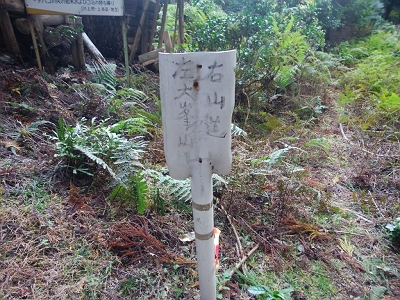 こんなところに看板が・・・