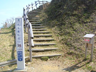 太尾登山口