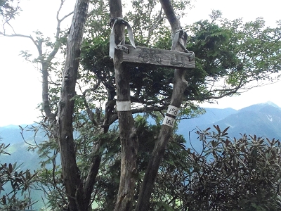 そして鉄山（1563m）に到着