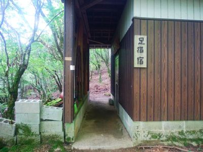 足摺宿というらしい。跡地なのかな！？でも中に入れそうな感じもするけど・・・