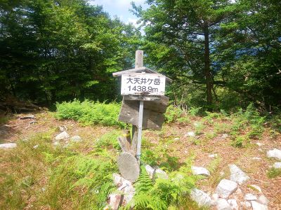 大天井ヶ岳は立派な看板がある