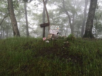 大所山頂上（1346m）に到着百合ヶ岳ともいうらしい