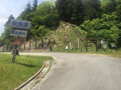 奈良県と三重県の県境にある高見峠。今日はここからスタート